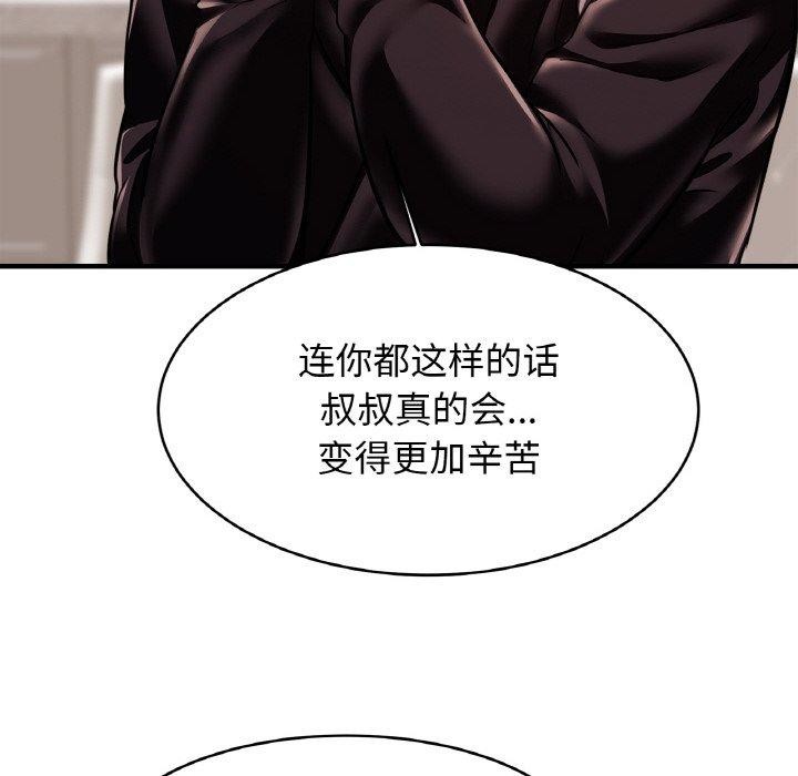 亲密一家人第61話