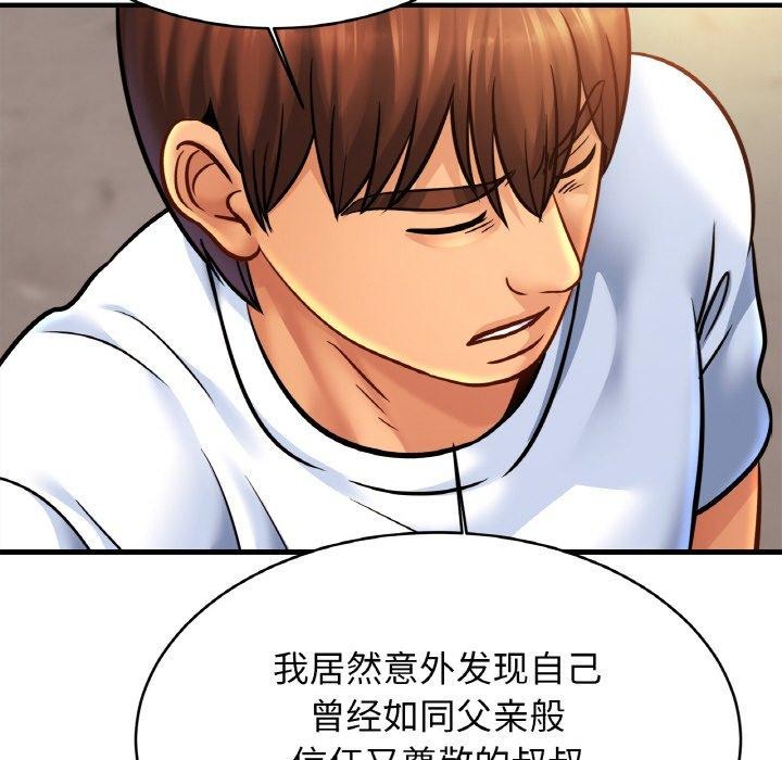 亲密一家人第61話