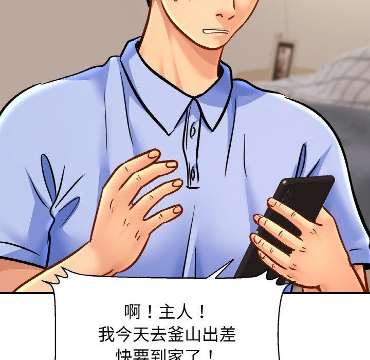 亲密一家人第61話