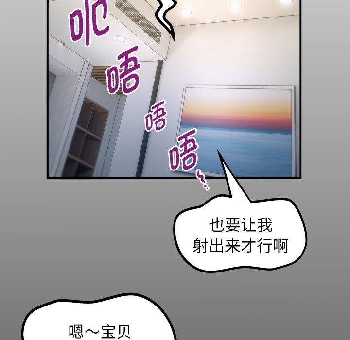 私密的牵绊第35話