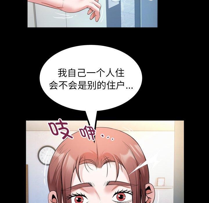 私密的牵绊第35話