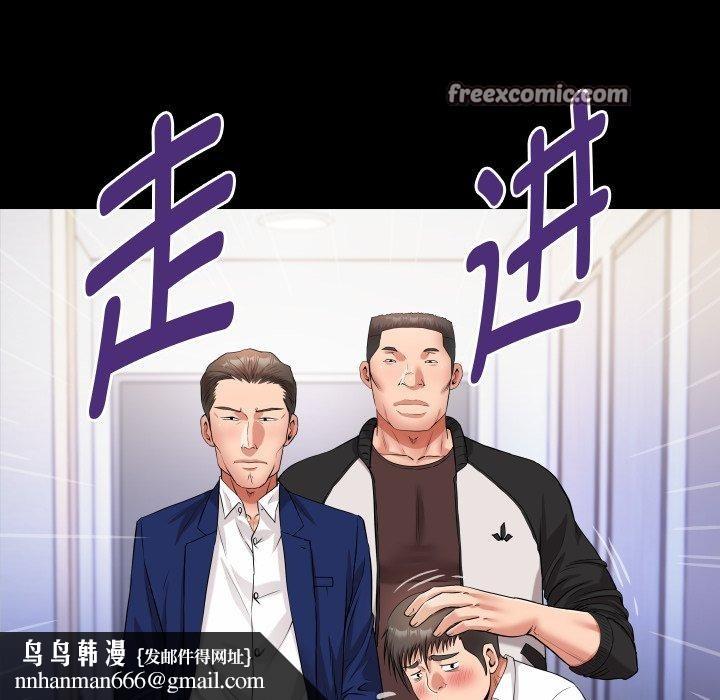 私密的牵绊第35話