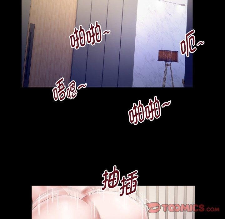 私密的牵绊第35話