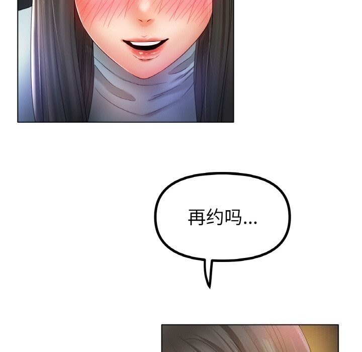 冰上恋人第53話