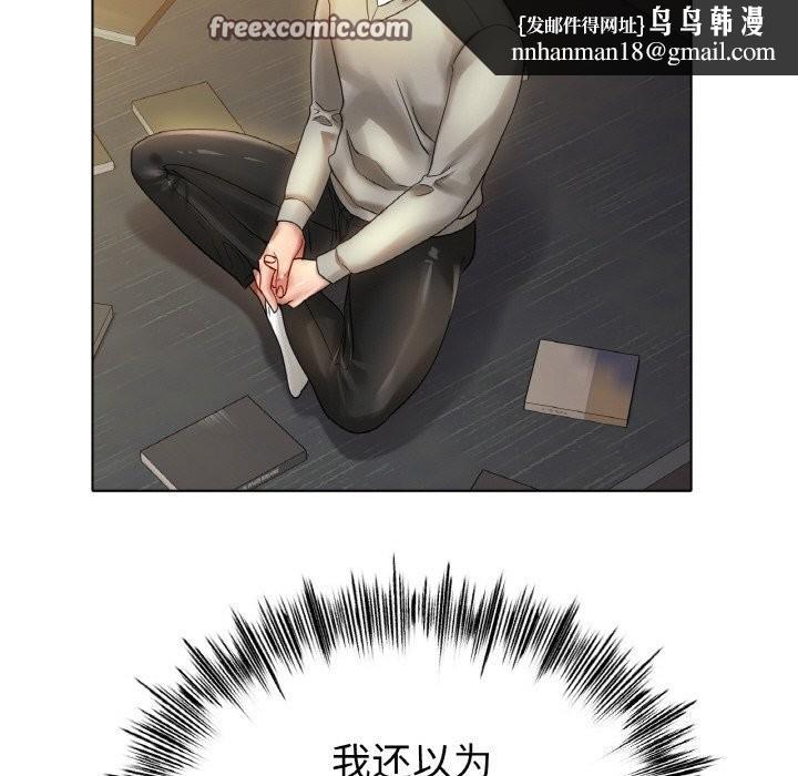 冰上恋人第53話