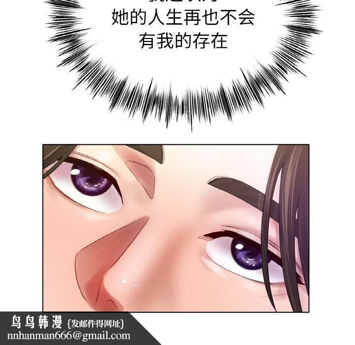 冰上恋人第53話