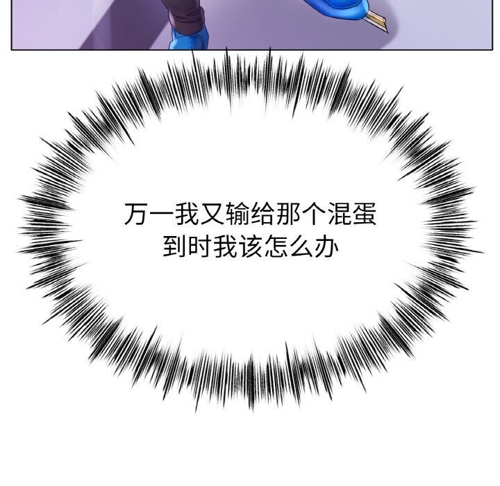 冰上恋人第53話