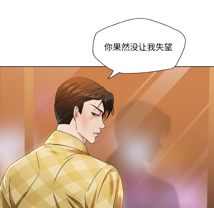 了不起的她第46話