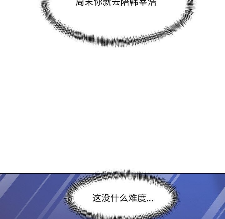 了不起的她第46話