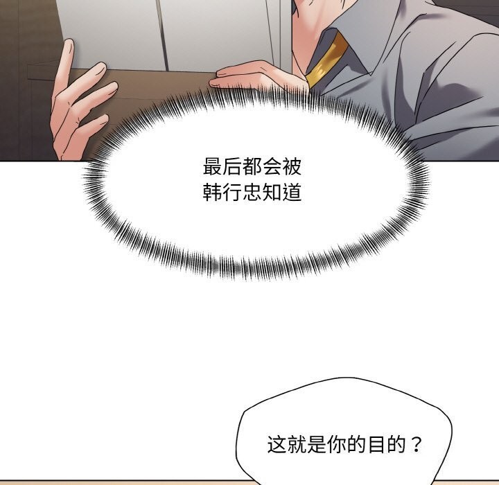 了不起的她第46話