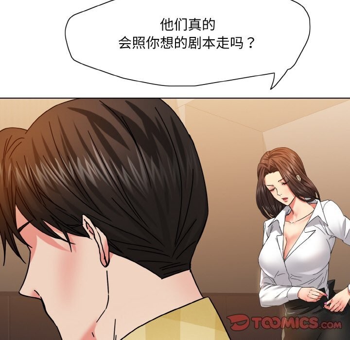 了不起的她第46話