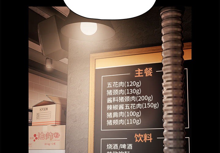 幸福来得太突然第1话