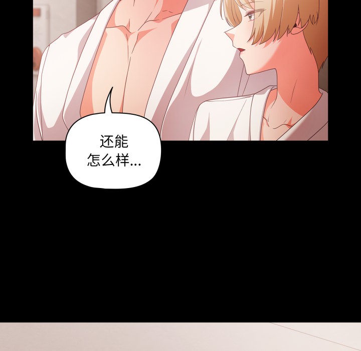 幸福来得太突然第1话