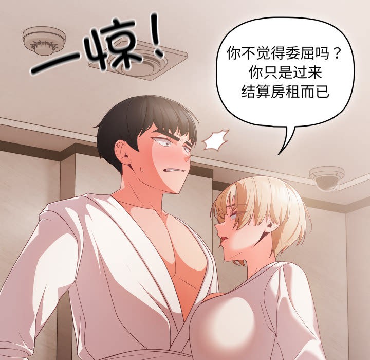 幸福来得太突然第1话