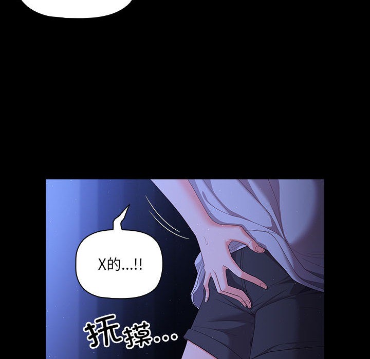 幸福来得太突然第2话