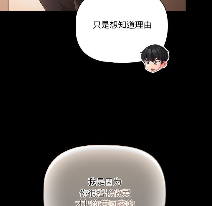 幸福来得太突然第2话