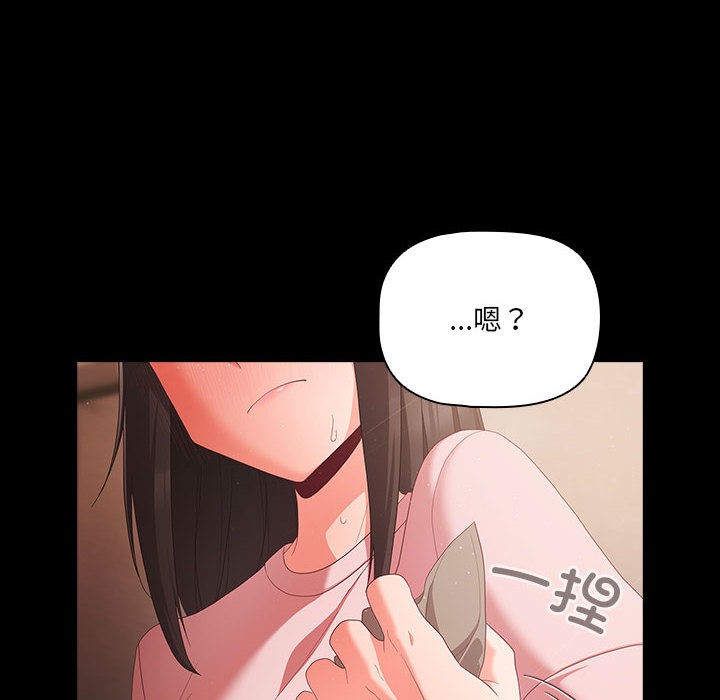 幸福來得太突然第2話