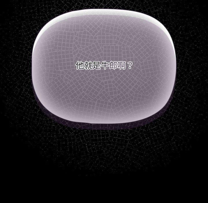 幸福来得太突然第3话