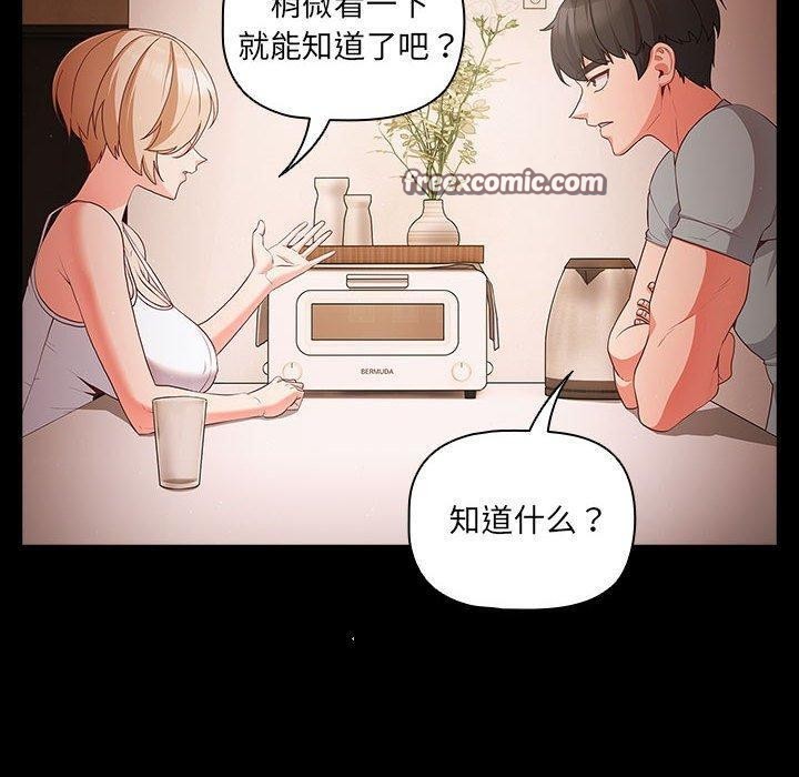 幸福来得太突然第3话