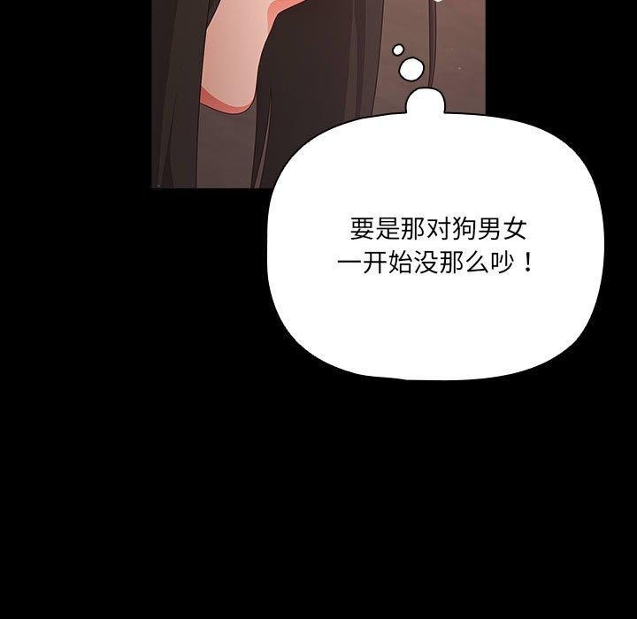 幸福来得太突然第3话