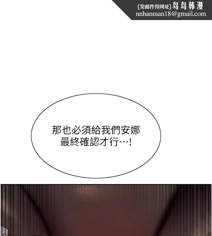 色轮眼第2季第54話-人家也好想要~