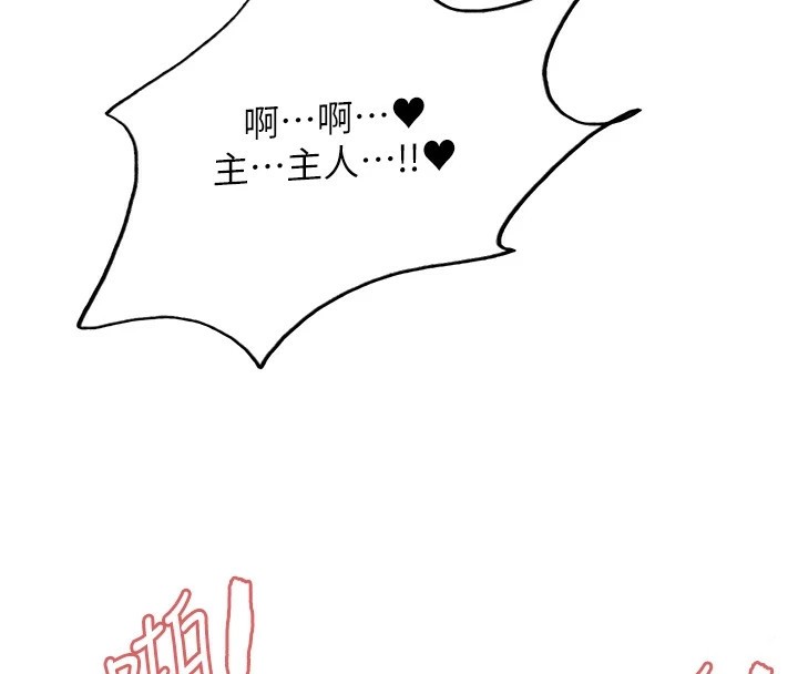 色轮眼第2季第54話-人家也好想要~