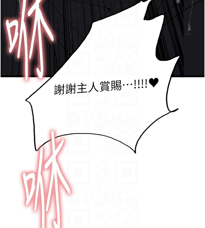 色轮眼第2季第54話-人家也好想要~