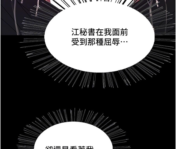 色輪眼第2季第54話-人家也好想要~