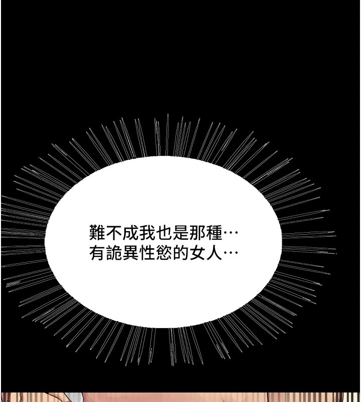 色轮眼第2季第54話-人家也好想要~