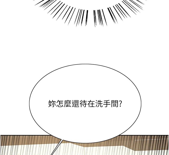 色轮眼第2季第54話-人家也好想要~