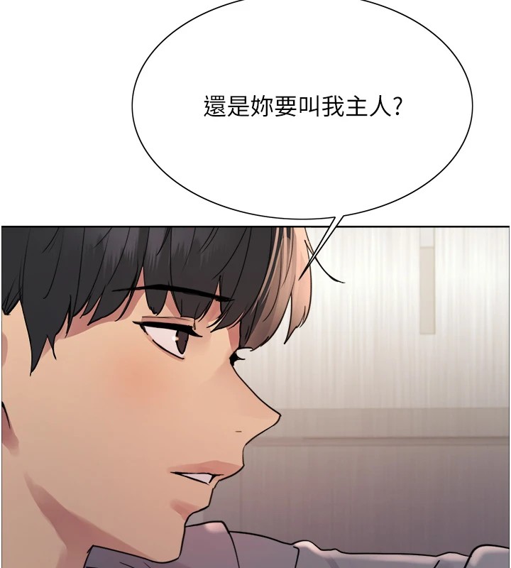 色輪眼第2季第54話-人家也好想要~