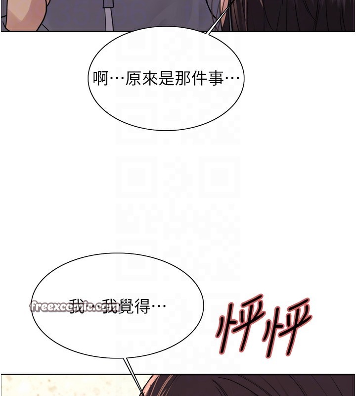 色轮眼第2季第54話-人家也好想要~