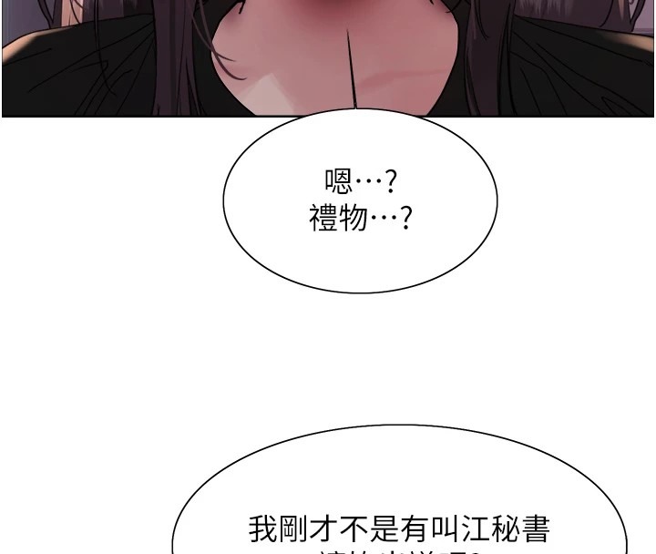 色轮眼第2季第54話-人家也好想要~