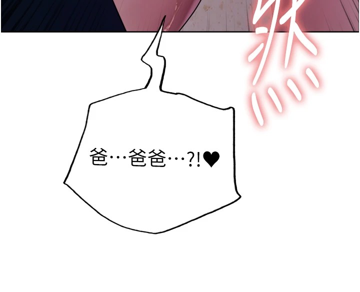 色轮眼第2季第54話-人家也好想要~