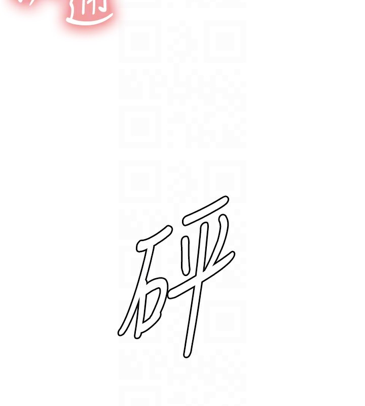 色輪眼第2季第54話-人家也好想要~