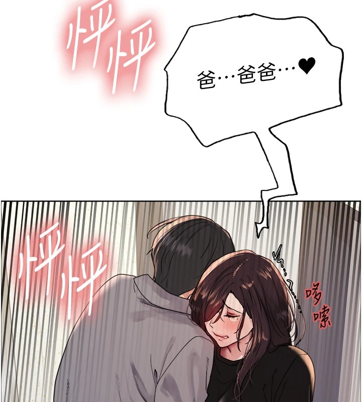 色轮眼第2季第54話-人家也好想要~