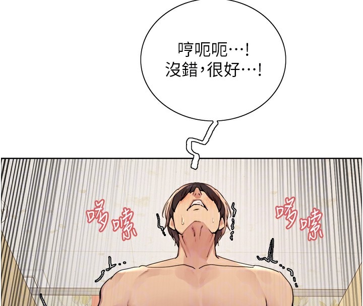 色轮眼第2季第54話-人家也好想要~