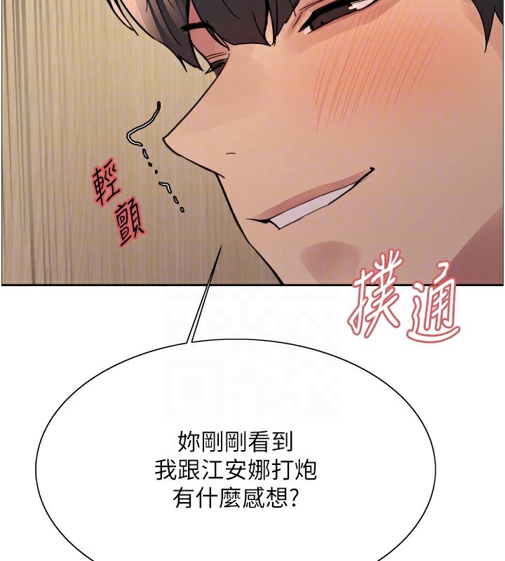 色輪眼第2季第54話-人家也好想要~