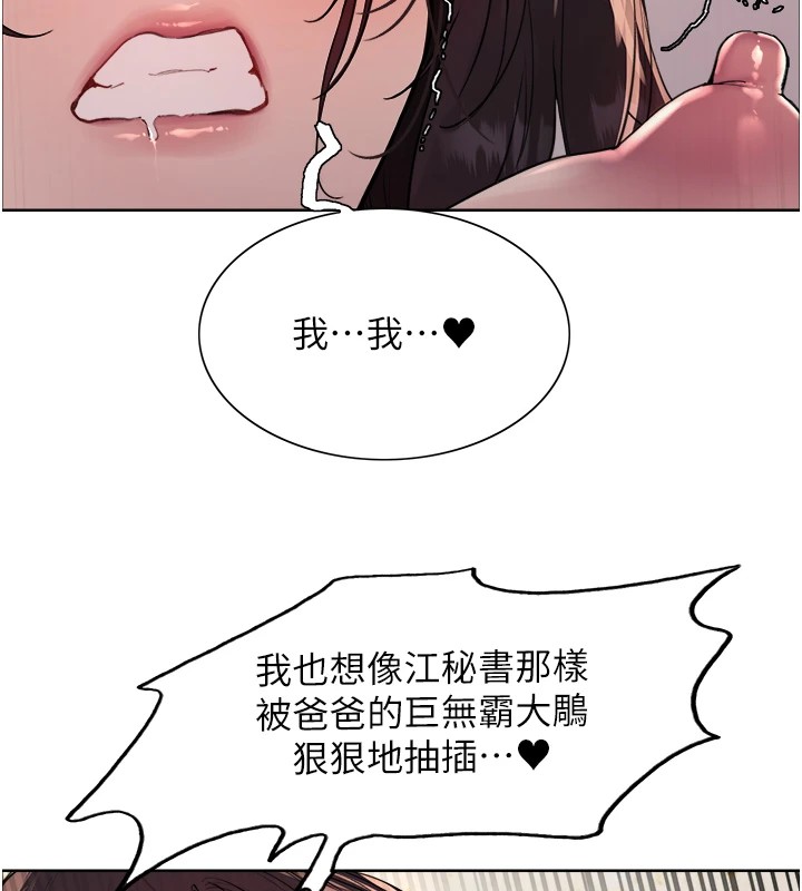 色輪眼第2季第54話-人家也好想要~