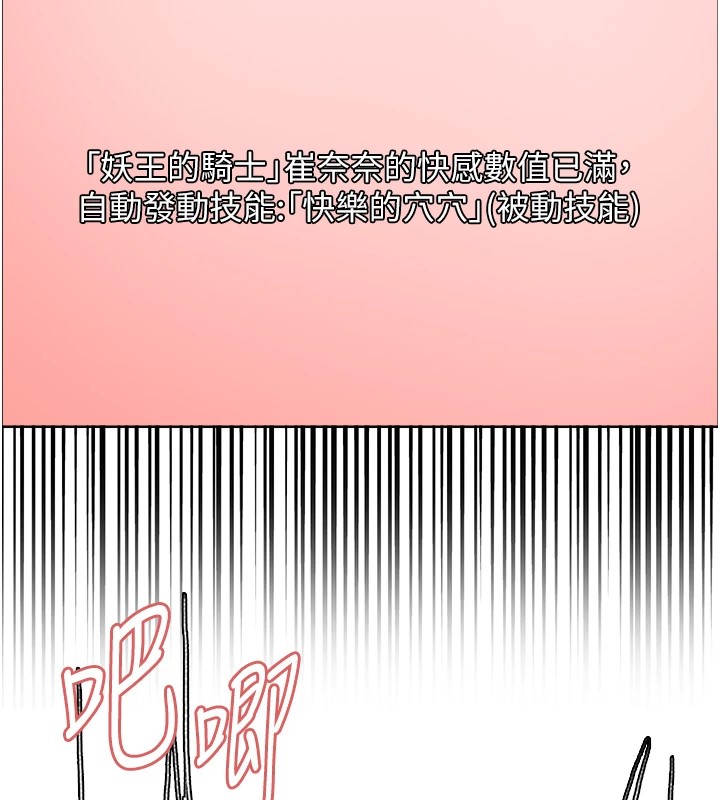 色輪眼第2季第54話-人家也好想要~