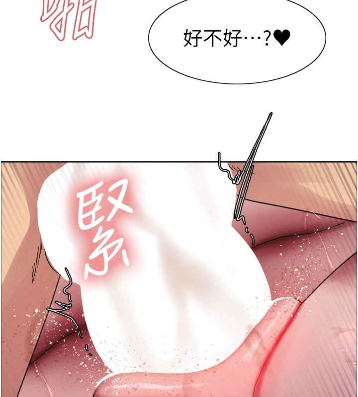 色輪眼第2季第54話-人家也好想要~