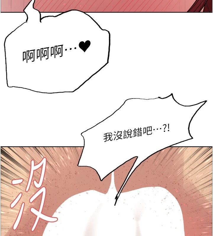 色轮眼第2季第54話-人家也好想要~