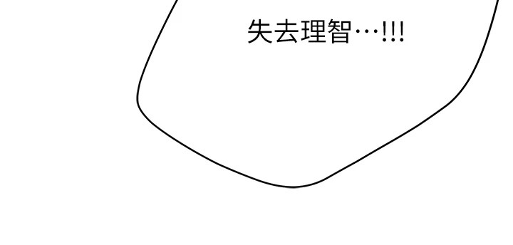 痒乐多阿姨第41話-我能在你家睡一晚嗎?