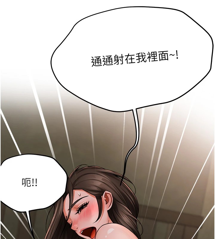 痒乐多阿姨第41話-我能在你家睡一晚嗎?