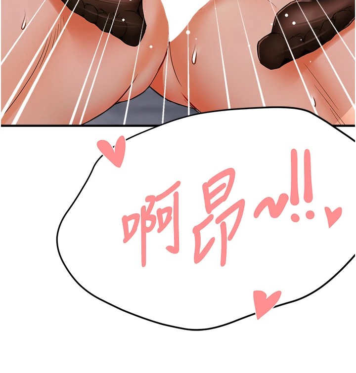 痒乐多阿姨第41話-我能在你家睡一晚嗎?