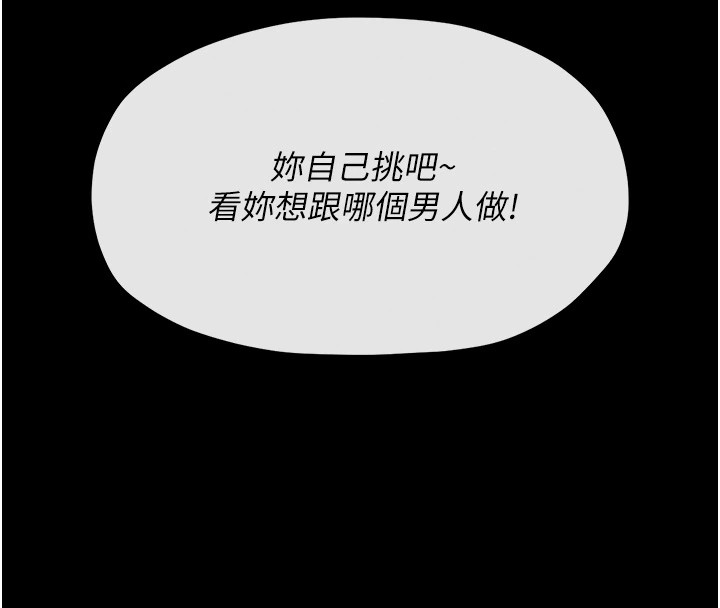 最强家丁第17話-失格的母親