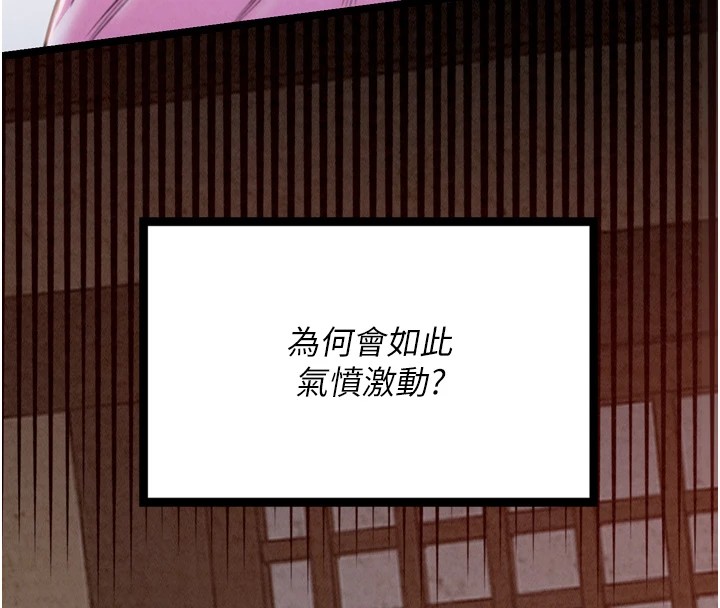 最强家丁第17話-失格的母親