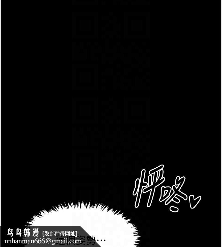 最强家丁第17話-失格的母親