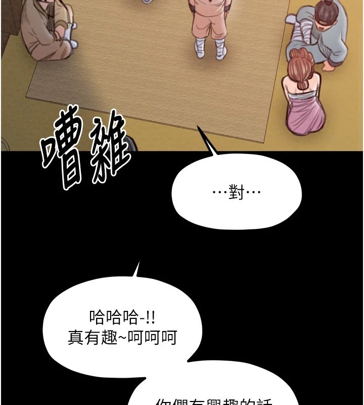 最强家丁第17話-失格的母親