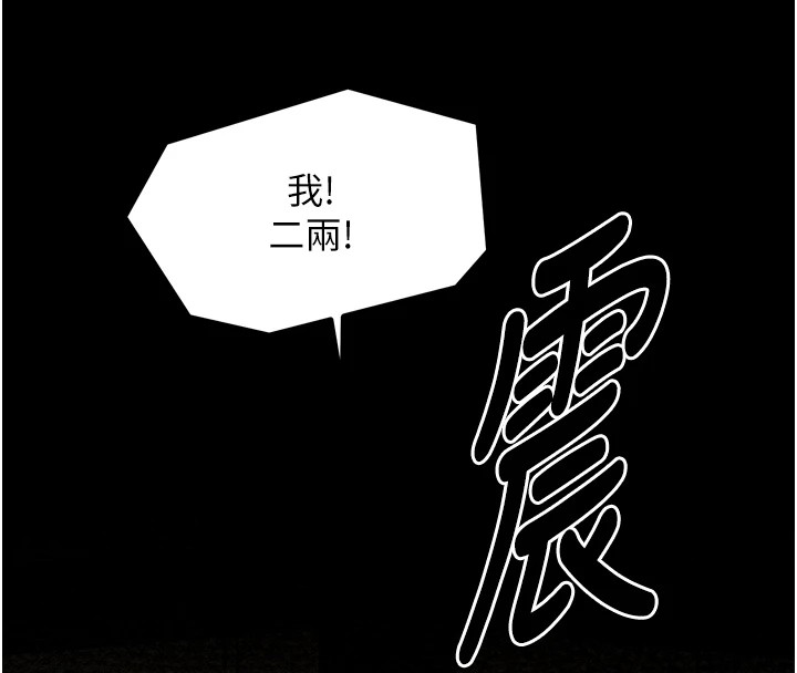 最强家丁第17話-失格的母親